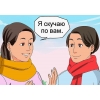 ռուսաց լեզվի դասընթացներ Երևանում